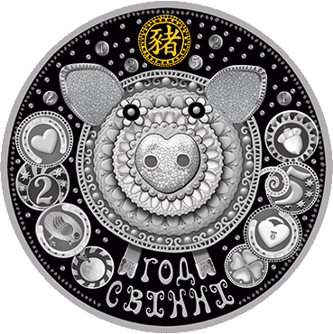 Памятная монета "Год Свиньи"